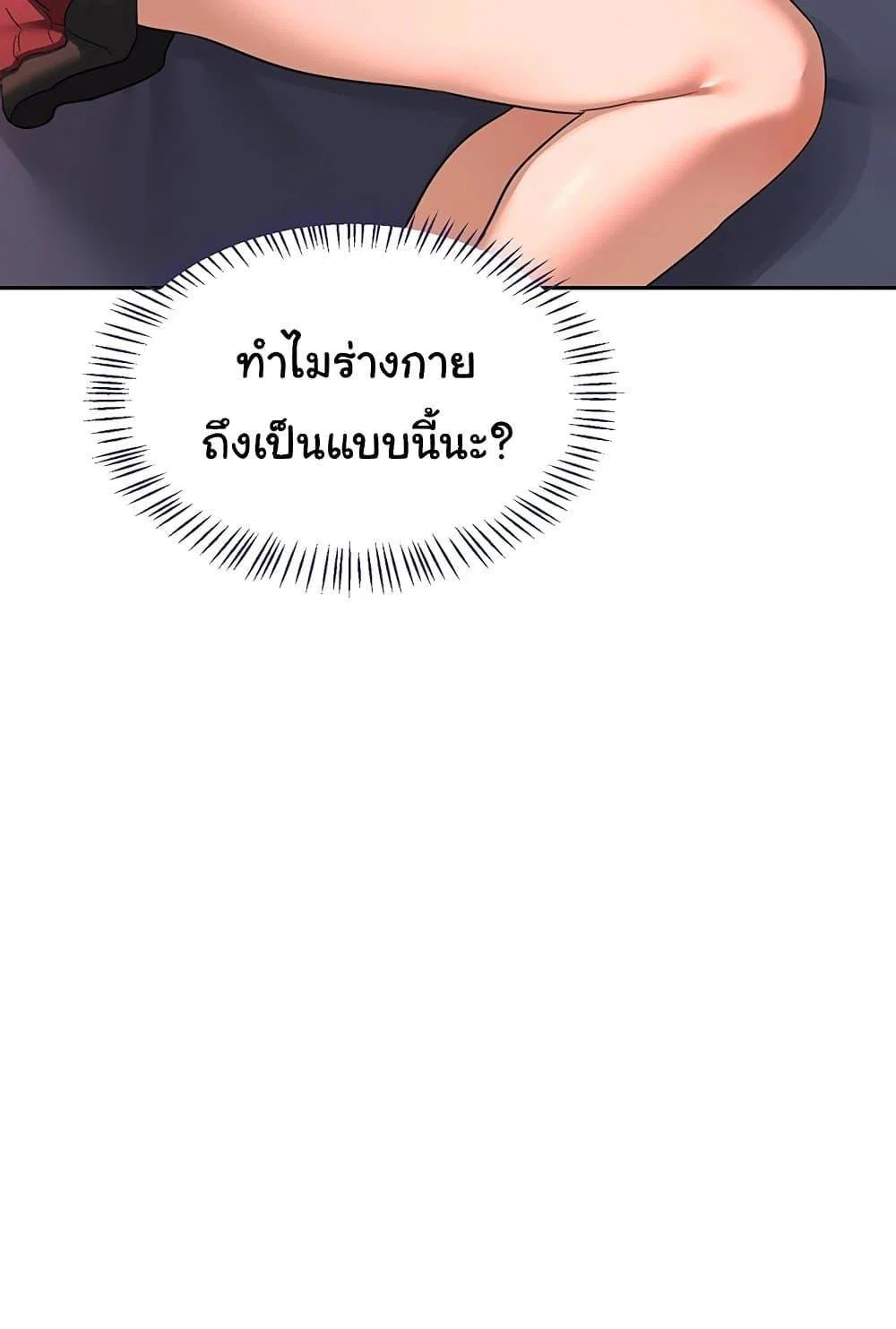 แผนแลกเปลี่ยน MILF ตอนที่ 44 หน้า 47 - โดจินแปลไทย
