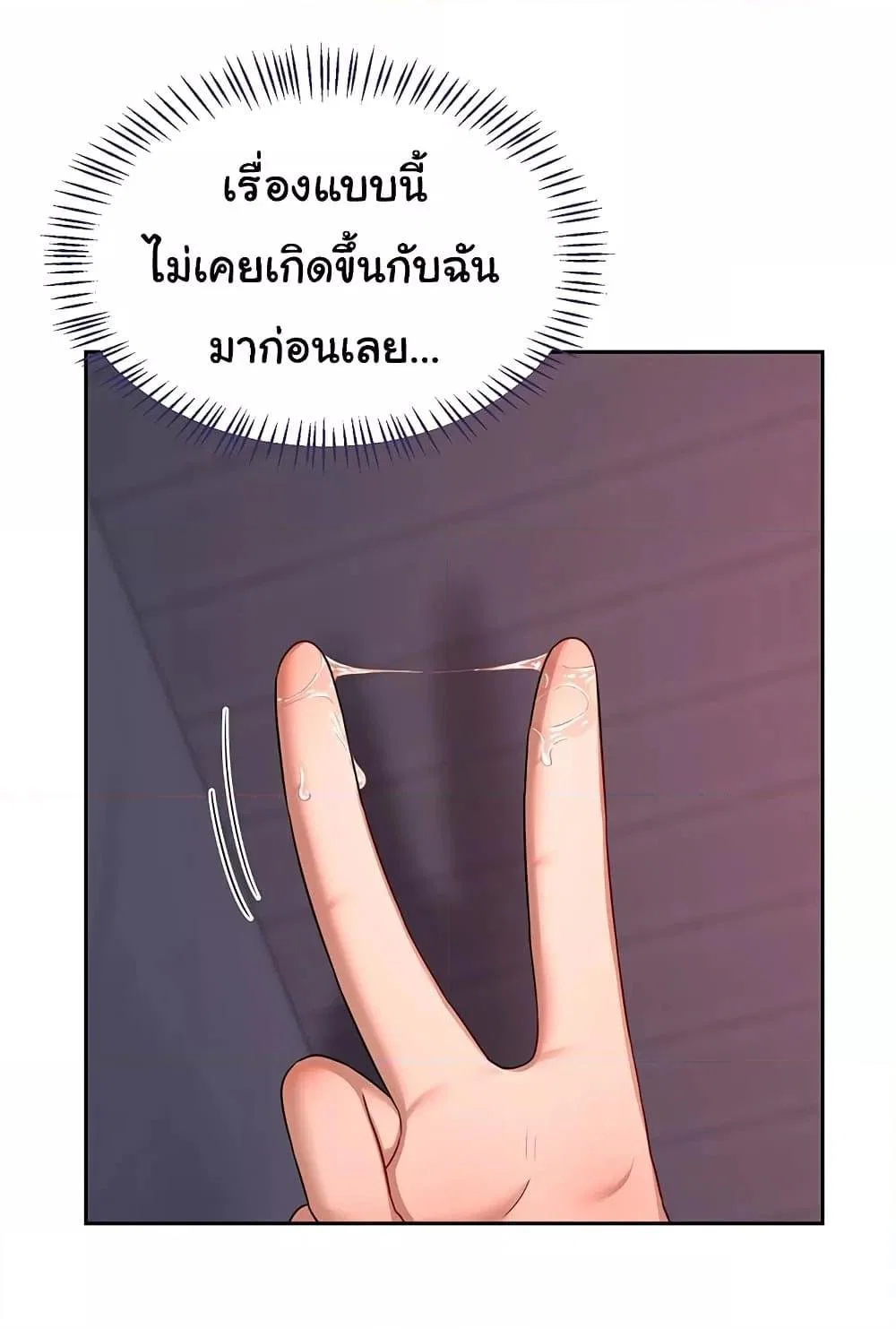 แผนแลกเปลี่ยน MILF ตอนที่ 44 หน้า 48 - โดจินแปลไทย