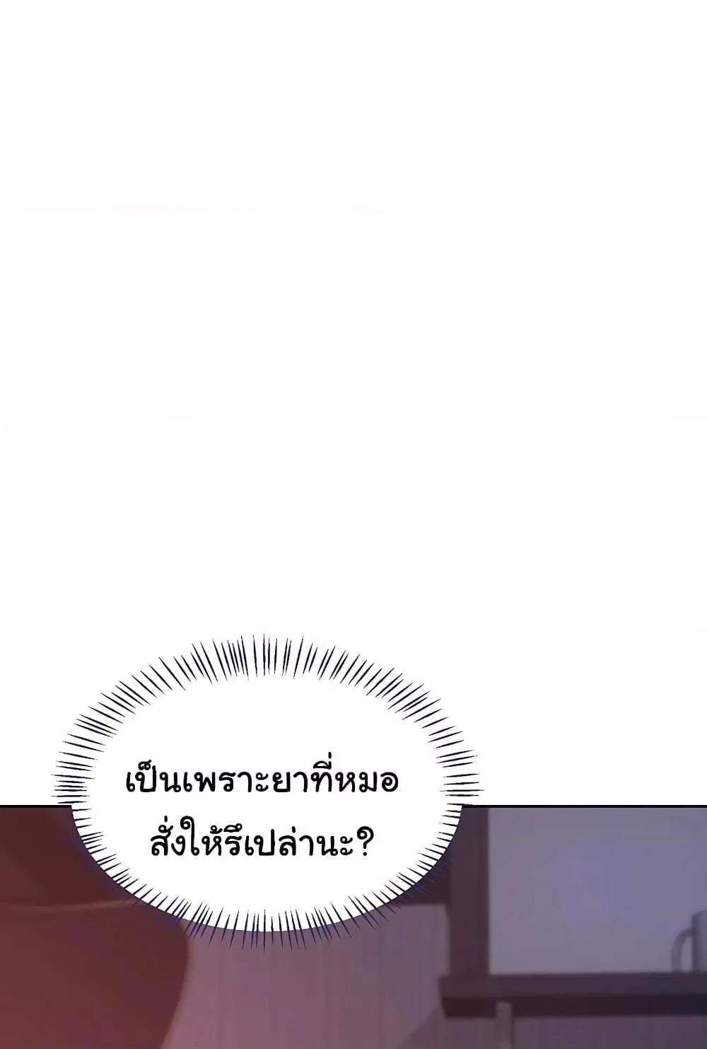 แผนแลกเปลี่ยน MILF ตอนที่ 44 หน้า 49 - โดจินแปลไทย