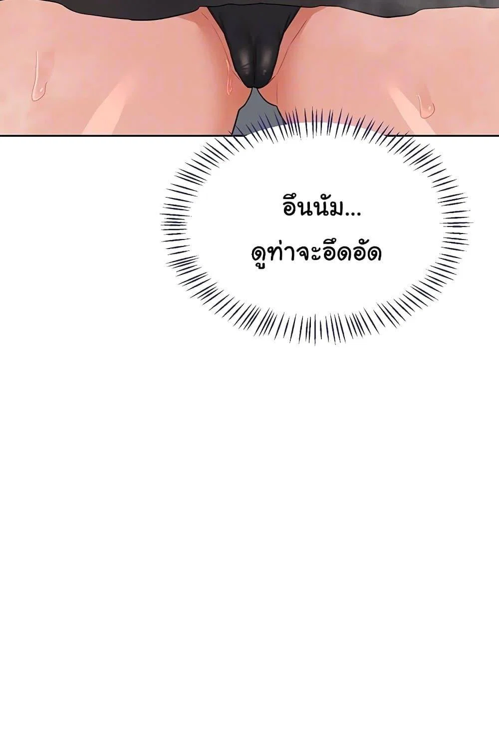 แผนแลกเปลี่ยน MILF ตอนที่ 44 หน้า 5 - โดจินแปลไทย