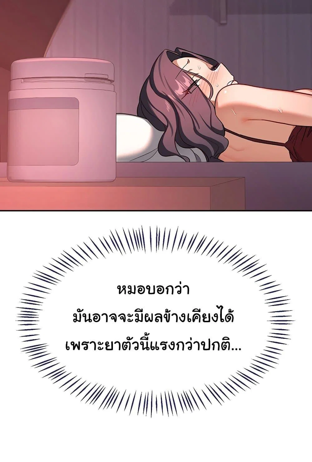 แผนแลกเปลี่ยน MILF ตอนที่ 44 หน้า 50 - โดจินแปลไทย