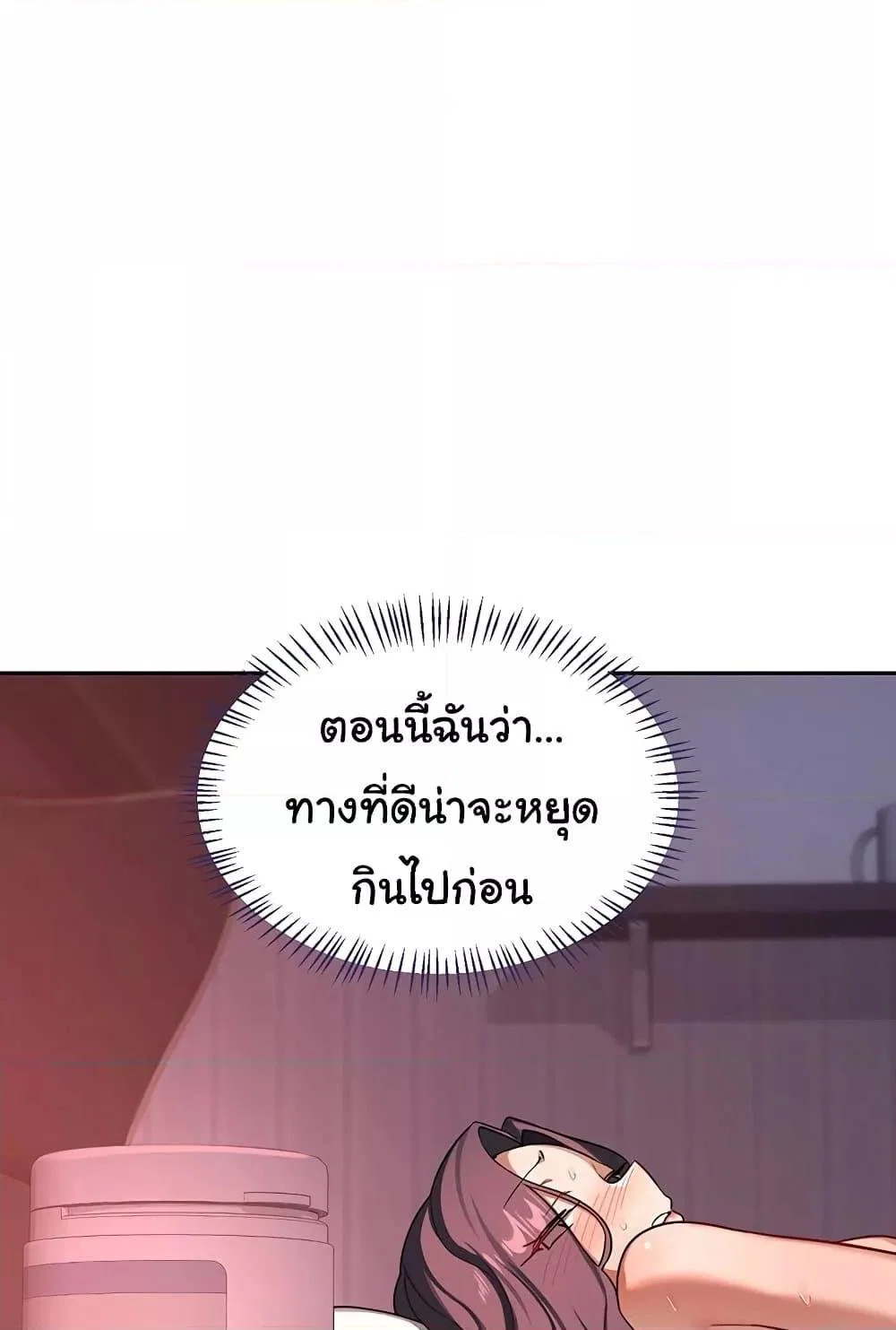 แผนแลกเปลี่ยน MILF ตอนที่ 44 หน้า 51 - โดจินแปลไทย