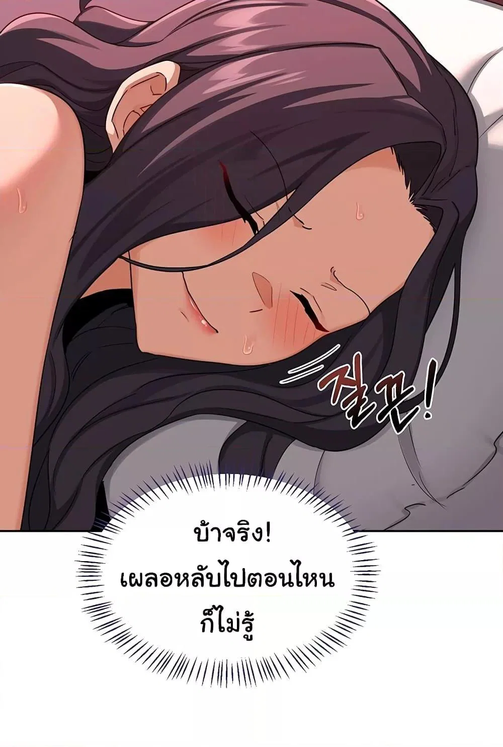 แผนแลกเปลี่ยน MILF ตอนที่ 44 หน้า 56 - โดจินแปลไทย