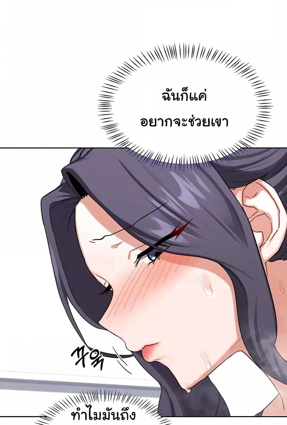 แผนแลกเปลี่ยน MILF ตอนที่ 44 หน้า 6 - โดจินแปลไทย