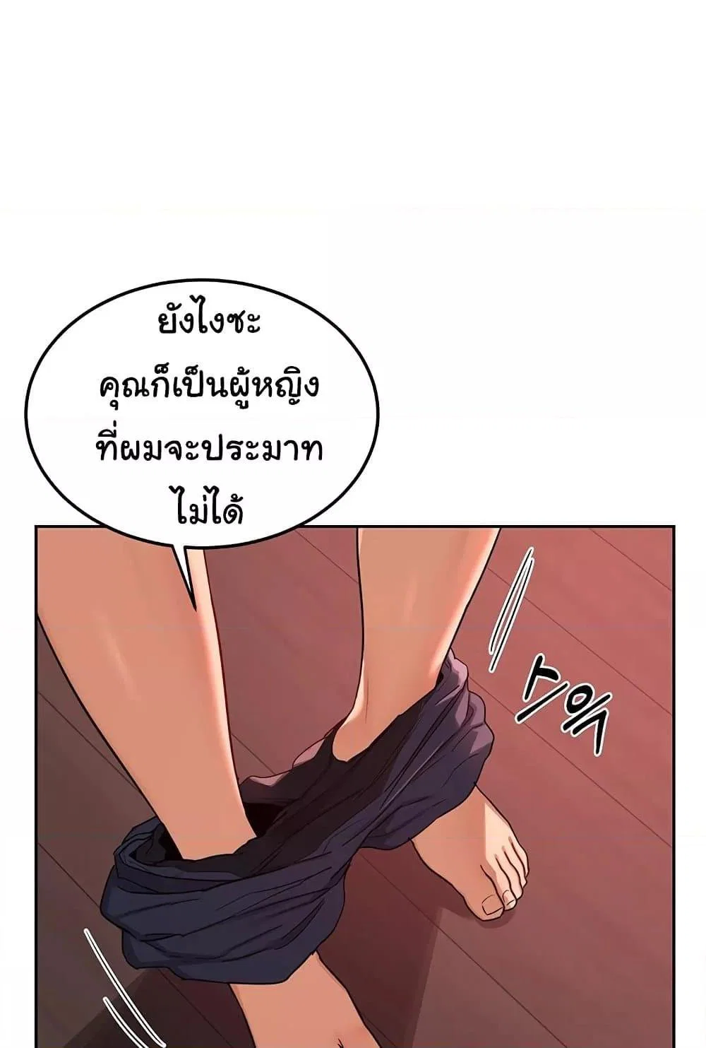 แผนแลกเปลี่ยน MILF ตอนที่ 44 หน้า 61 - โดจินแปลไทย