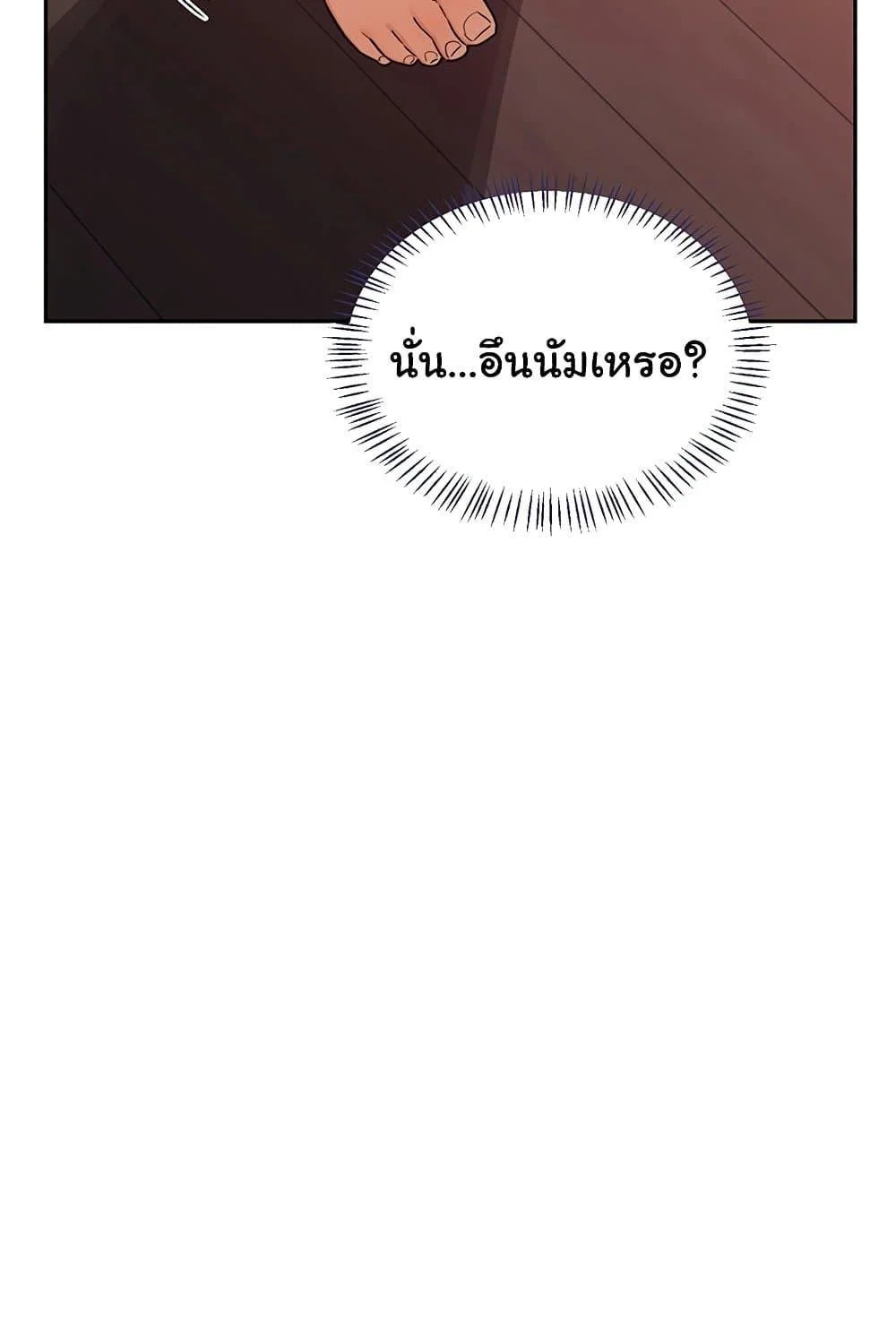 แผนแลกเปลี่ยน MILF ตอนที่ 44 หน้า 62 - โดจินแปลไทย