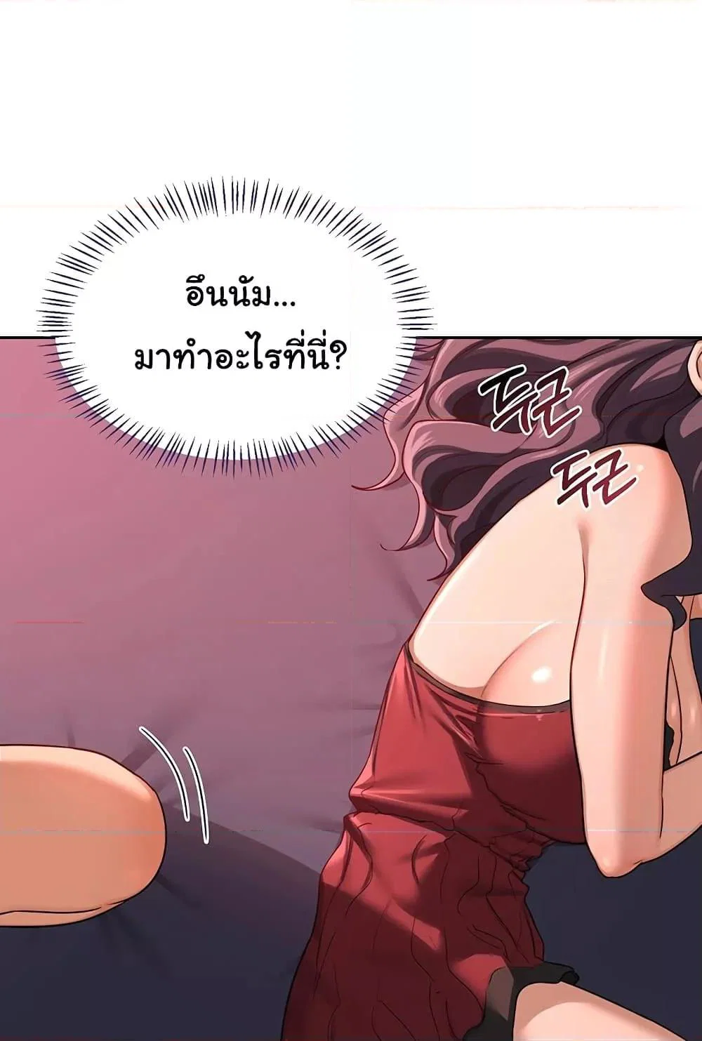 แผนแลกเปลี่ยน MILF ตอนที่ 44 หน้า 63 - โดจินแปลไทย