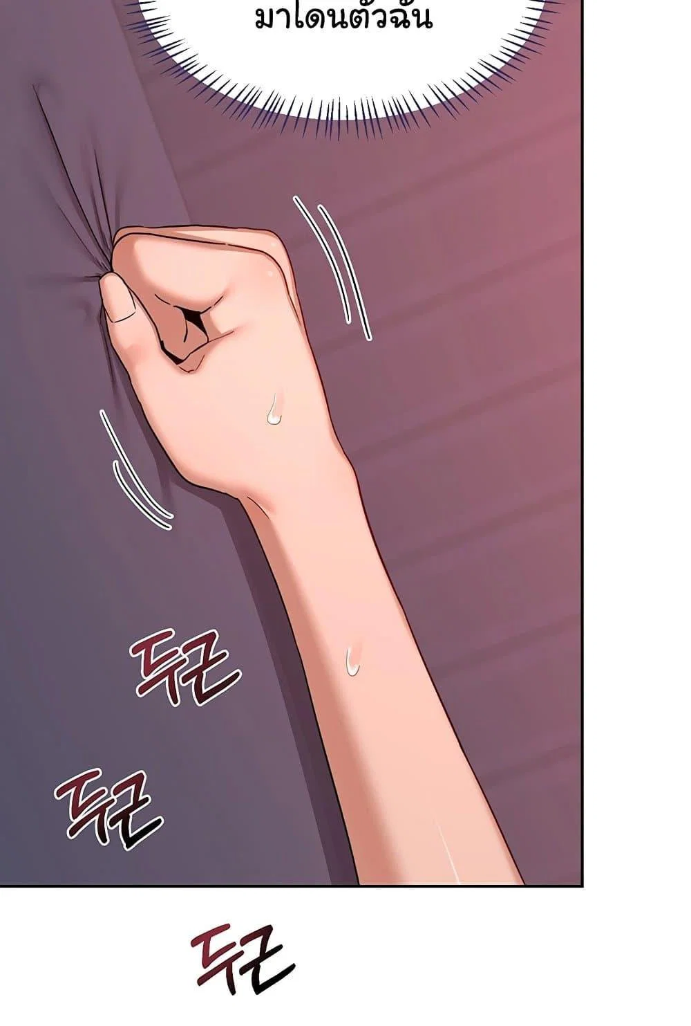 แผนแลกเปลี่ยน MILF ตอนที่ 44 หน้า 67 - โดจินแปลไทย