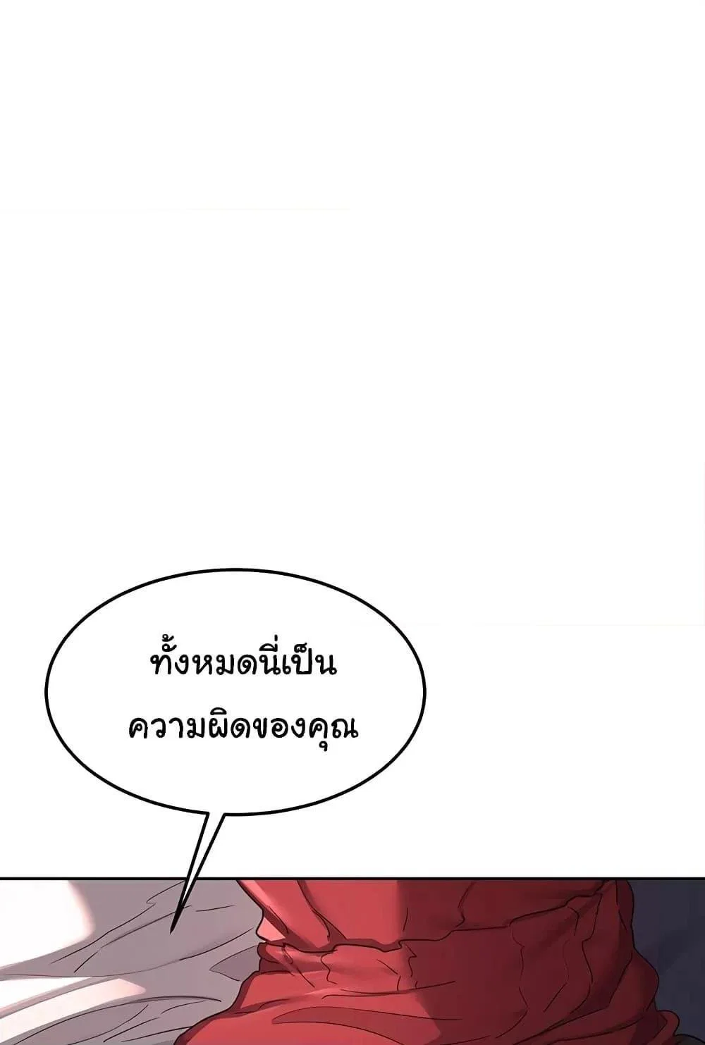 แผนแลกเปลี่ยน MILF ตอนที่ 44 หน้า 68 - โดจินแปลไทย