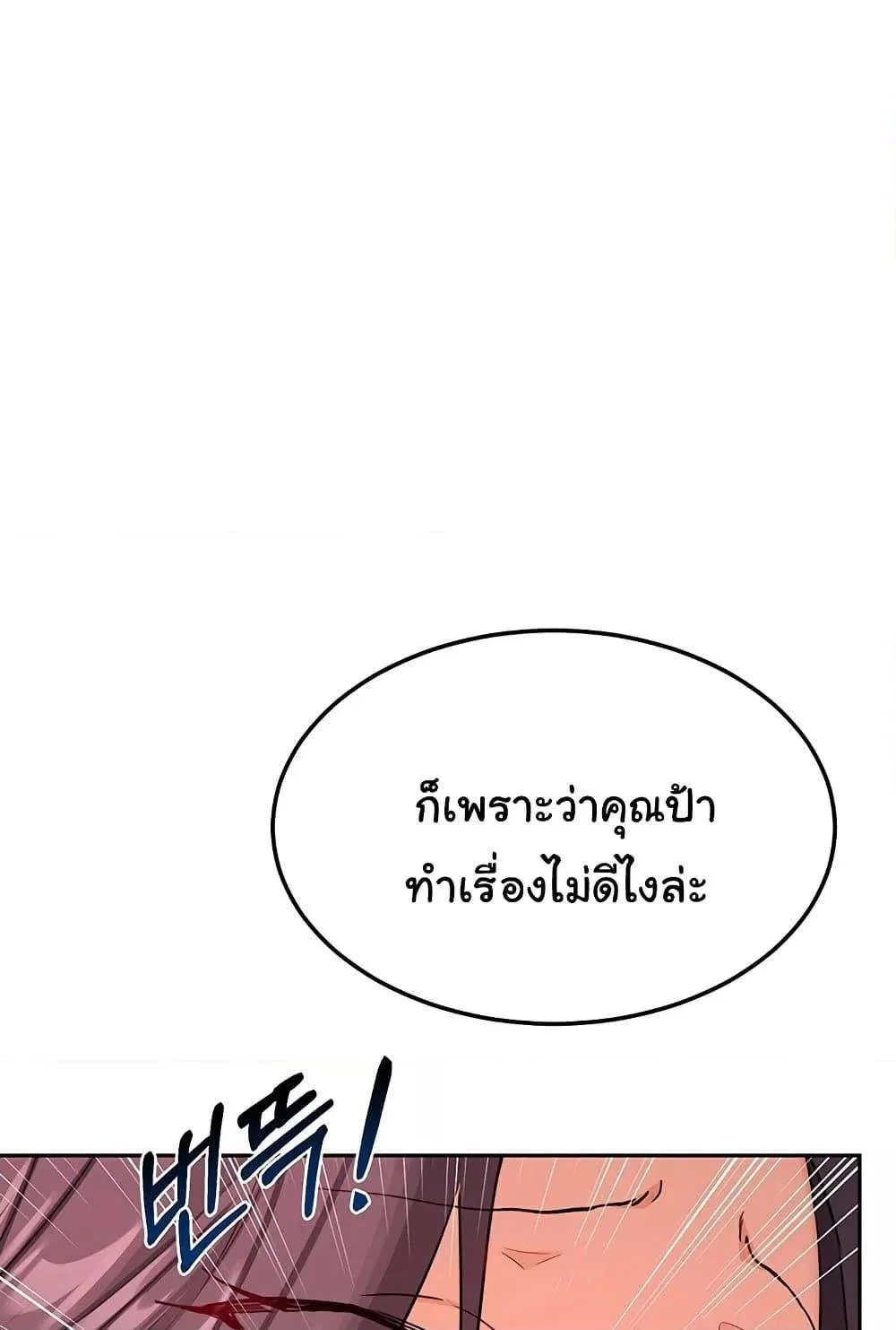 แผนแลกเปลี่ยน MILF ตอนที่ 44 หน้า 70 - โดจินแปลไทย