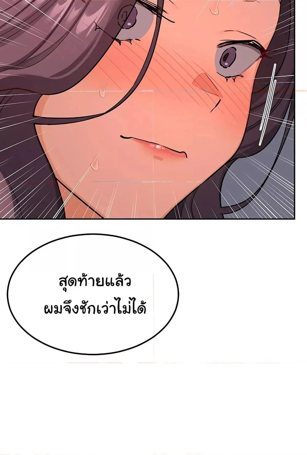 แผนแลกเปลี่ยน MILF ตอนที่ 44 หน้า 71 - โดจินแปลไทย