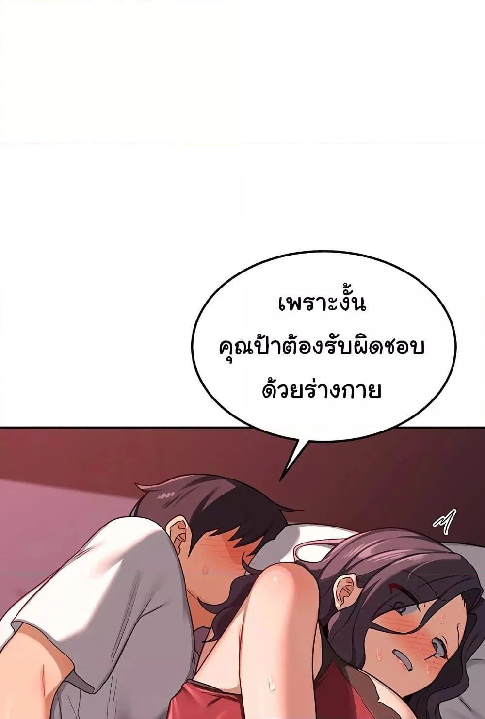 แผนแลกเปลี่ยน MILF ตอนที่ 44 หน้า 72 - โดจินแปลไทย
