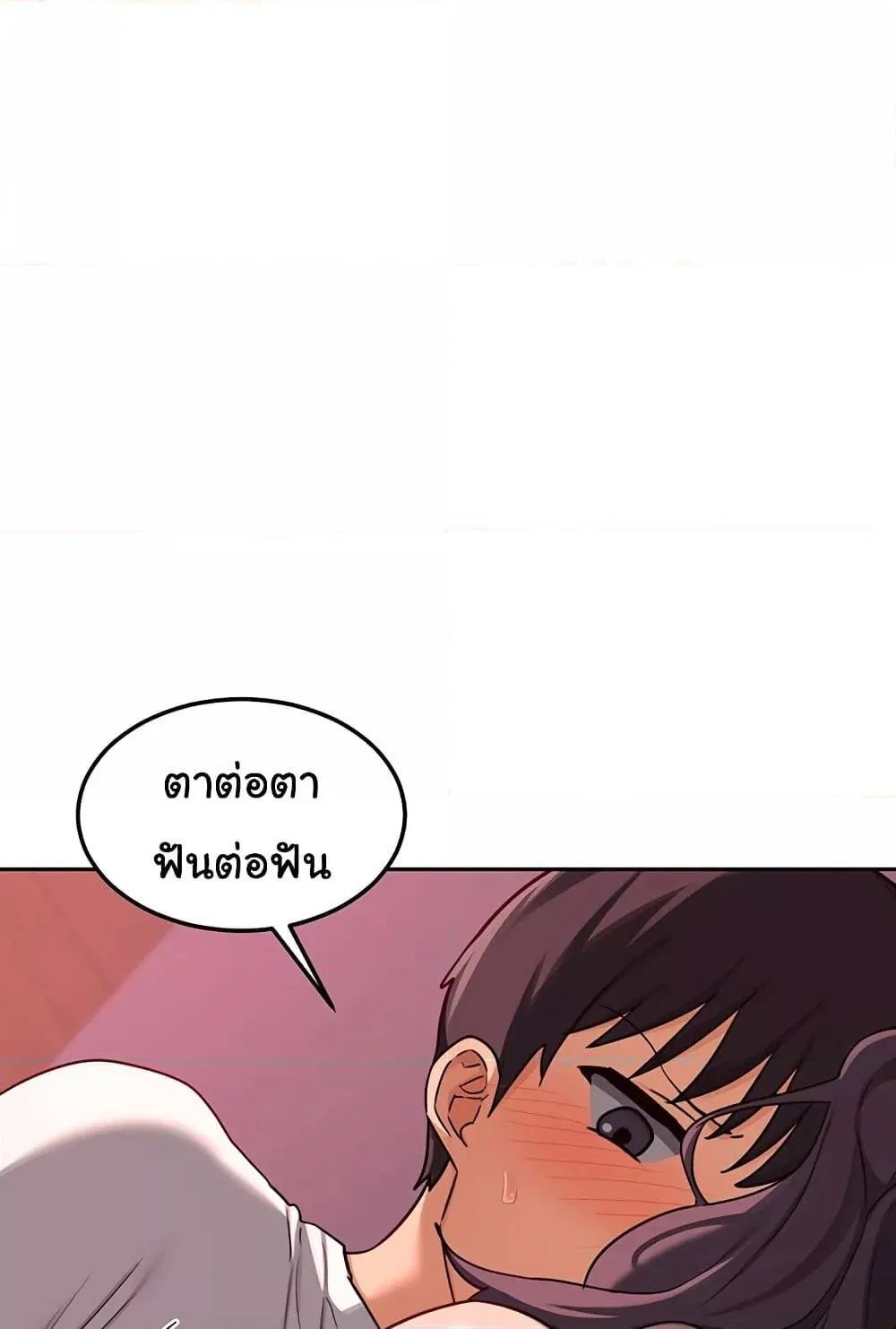 แผนแลกเปลี่ยน MILF ตอนที่ 44 หน้า 74 - โดจินแปลไทย