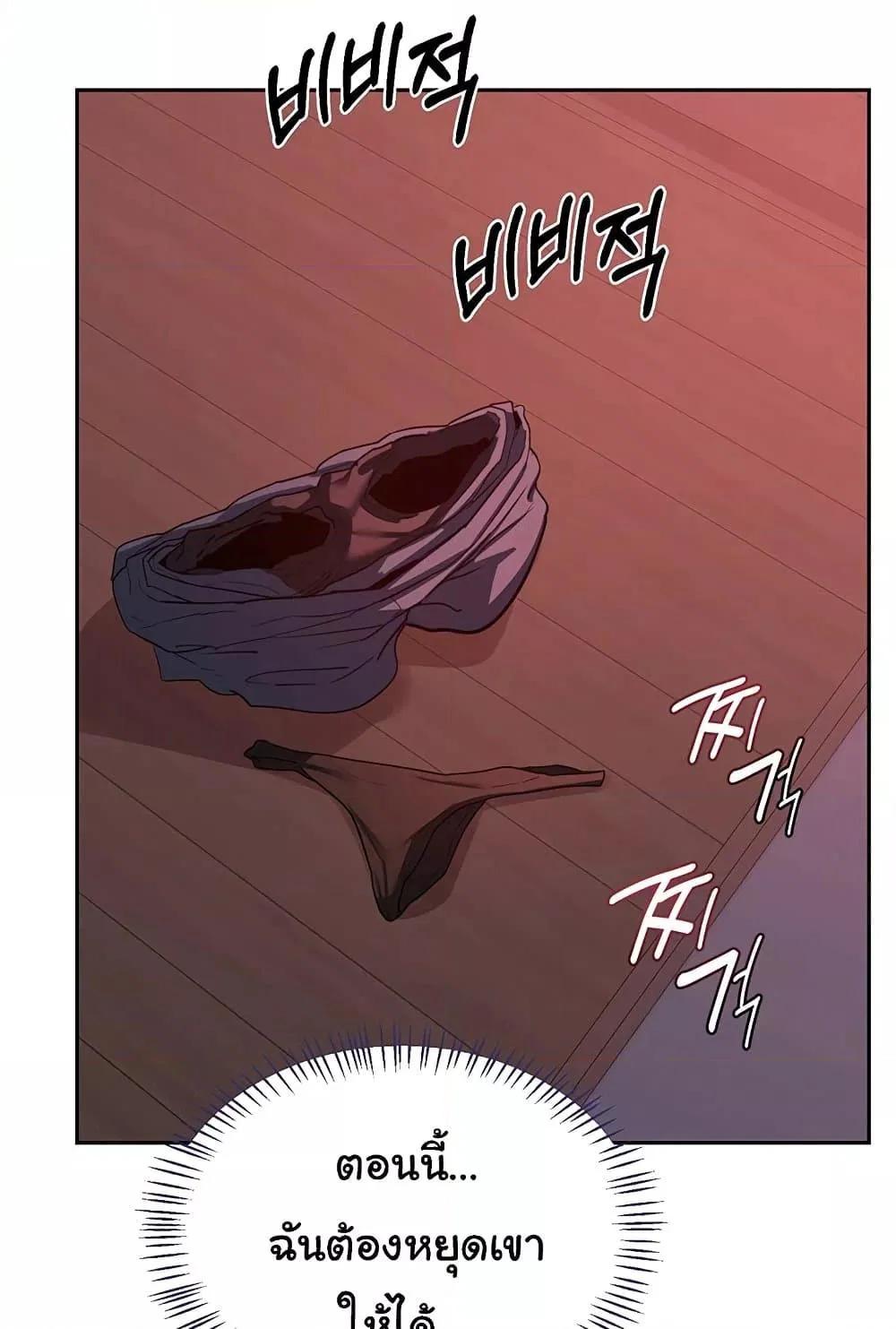 แผนแลกเปลี่ยน MILF ตอนที่ 44 หน้า 83 - โดจินแปลไทย