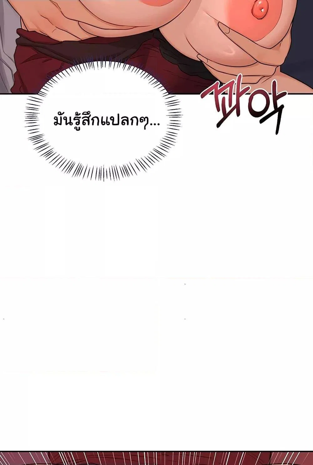 แผนแลกเปลี่ยน MILF ตอนที่ 44 หน้า 88 - โดจินแปลไทย