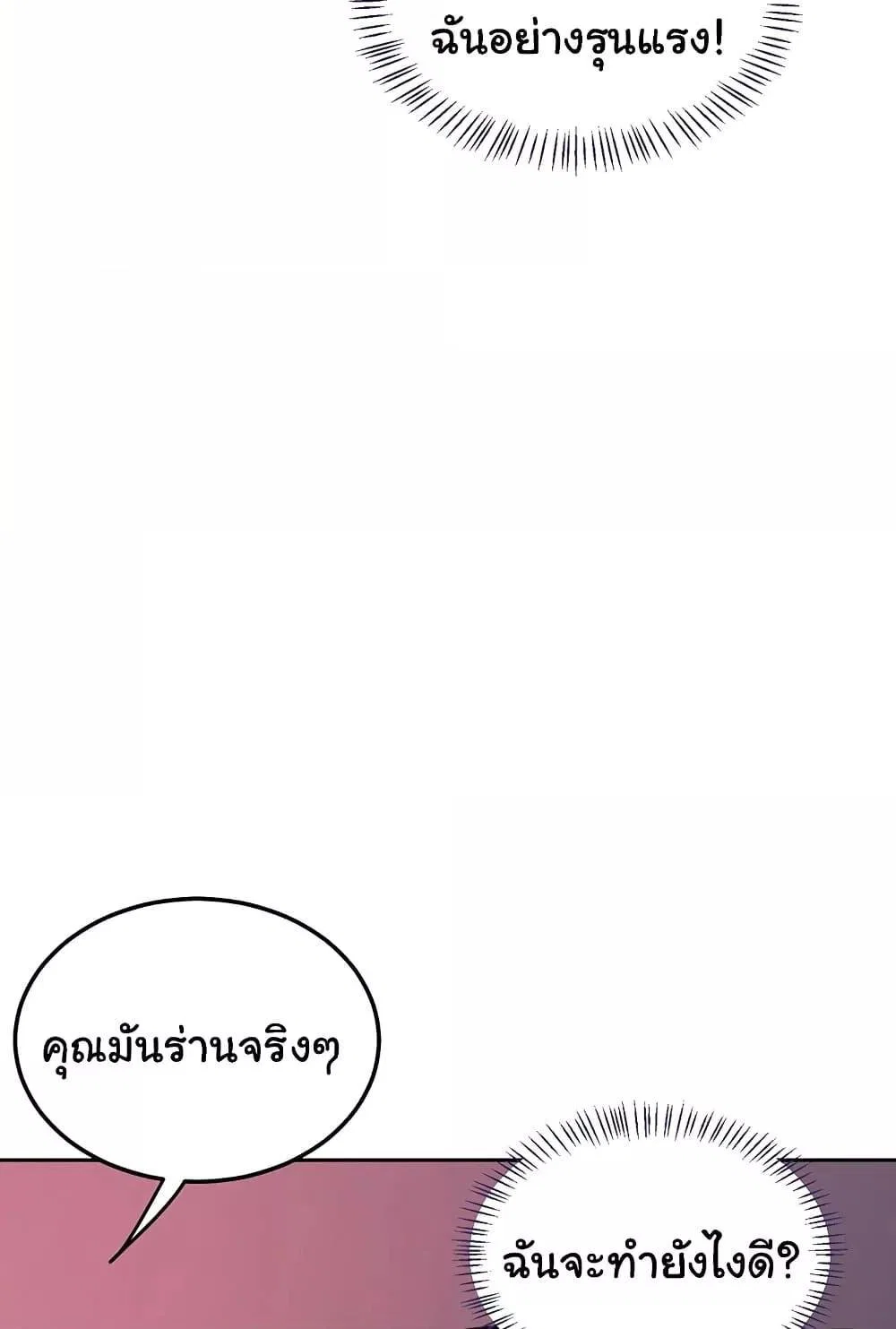 แผนแลกเปลี่ยน MILF ตอนที่ 44 หน้า 92 - โดจินแปลไทย