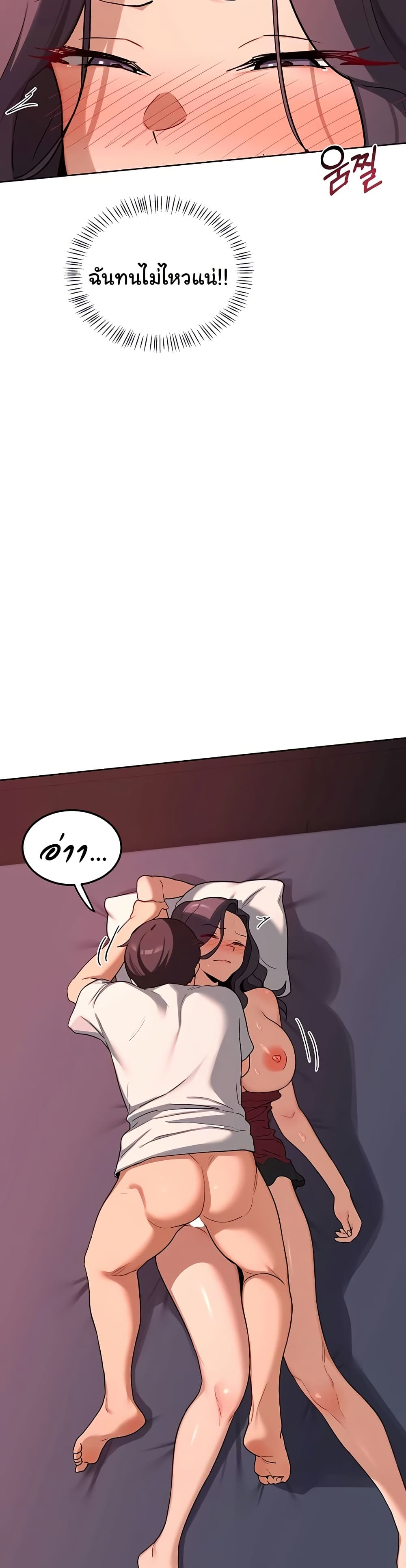 แผนแลกเปลี่ยน MILF ตอนที่ 45 หน้า 12 - โดจินแปลไทย