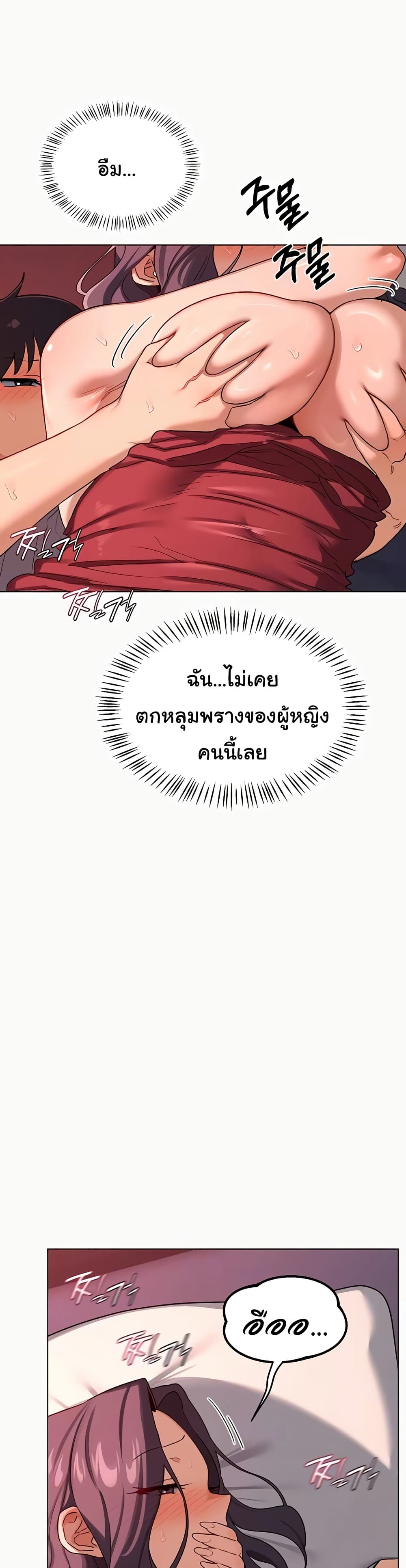 แผนแลกเปลี่ยน MILF ตอนที่ 45 หน้า 2 - โดจินแปลไทย