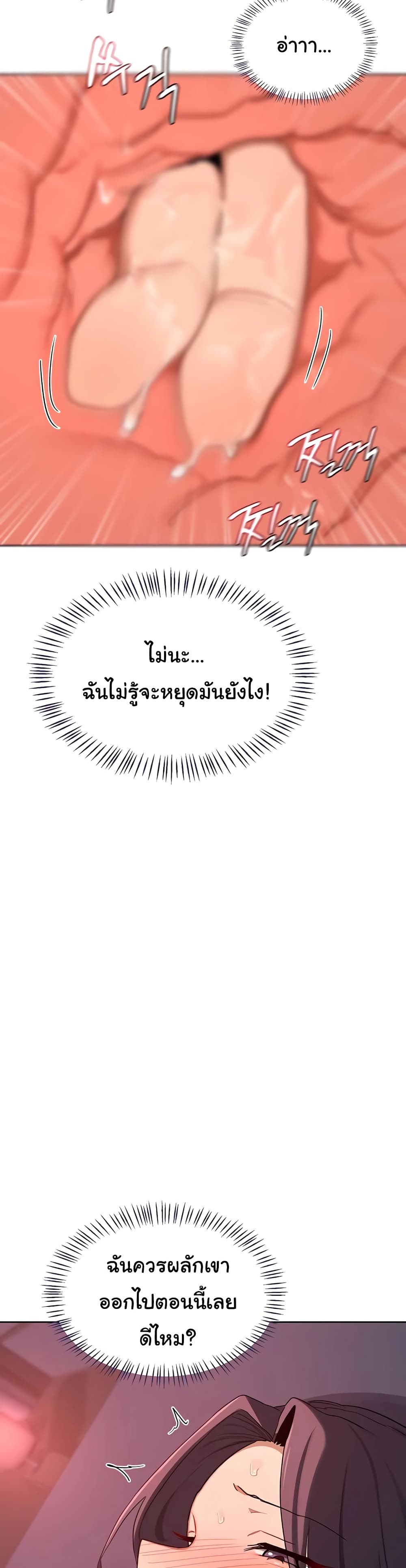 แผนแลกเปลี่ยน MILF ตอนที่ 45 หน้า 21 - โดจินแปลไทย