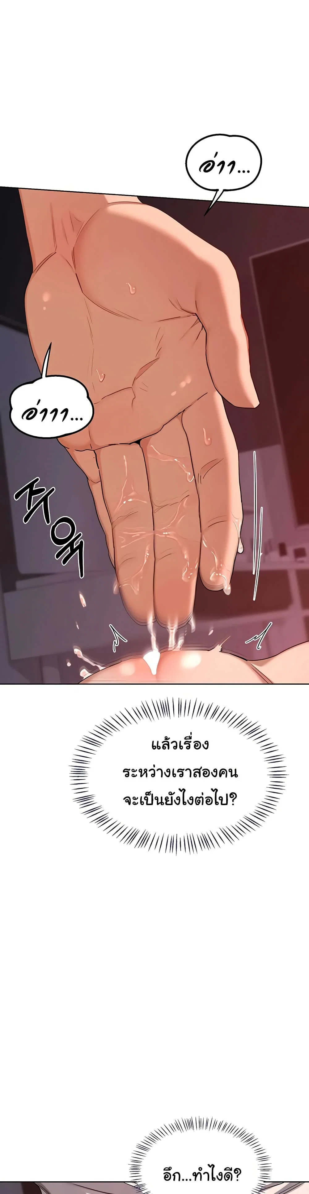 แผนแลกเปลี่ยน MILF ตอนที่ 45 หน้า 23 - โดจินแปลไทย