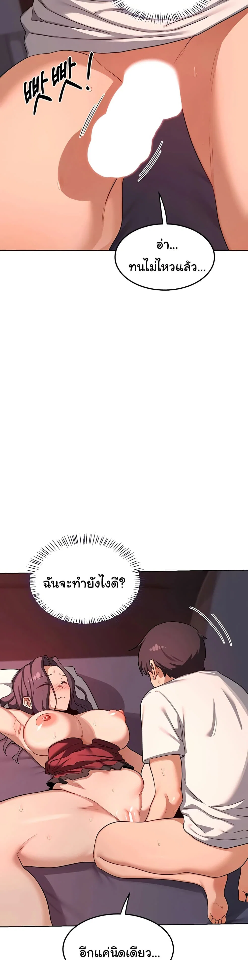 แผนแลกเปลี่ยน MILF ตอนที่ 45 หน้า 24 - โดจินแปลไทย