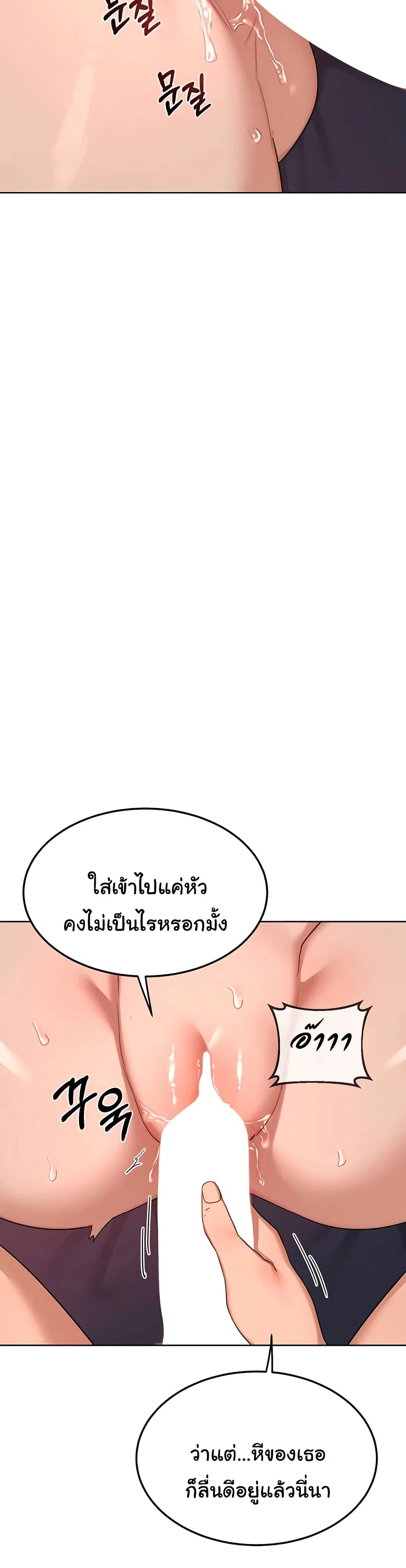 แผนแลกเปลี่ยน MILF ตอนที่ 45 หน้า 28 - โดจินแปลไทย
