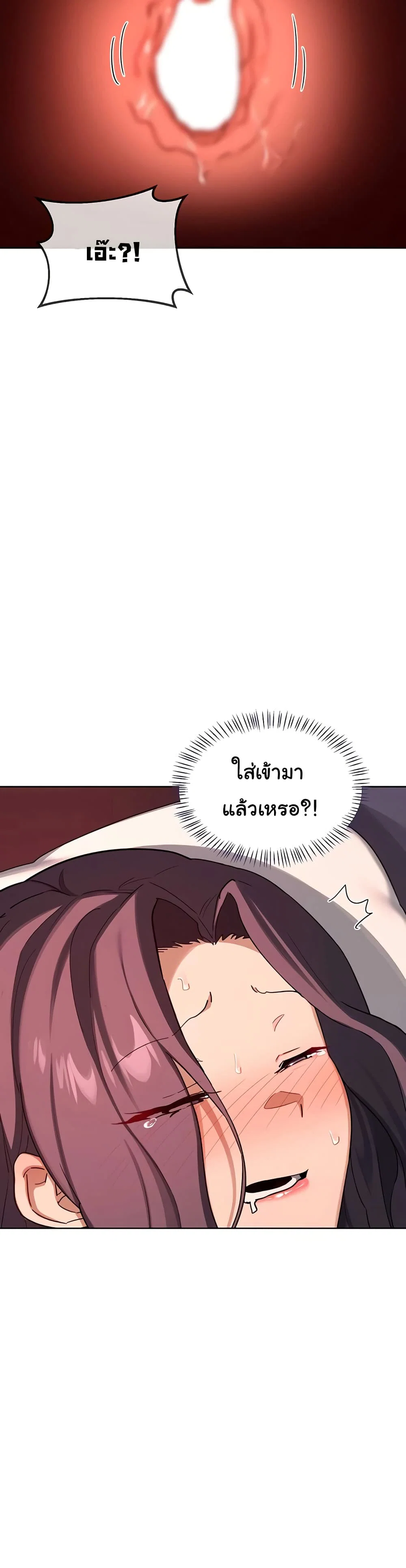 แผนแลกเปลี่ยน MILF ตอนที่ 45 หน้า 30 - โดจินแปลไทย