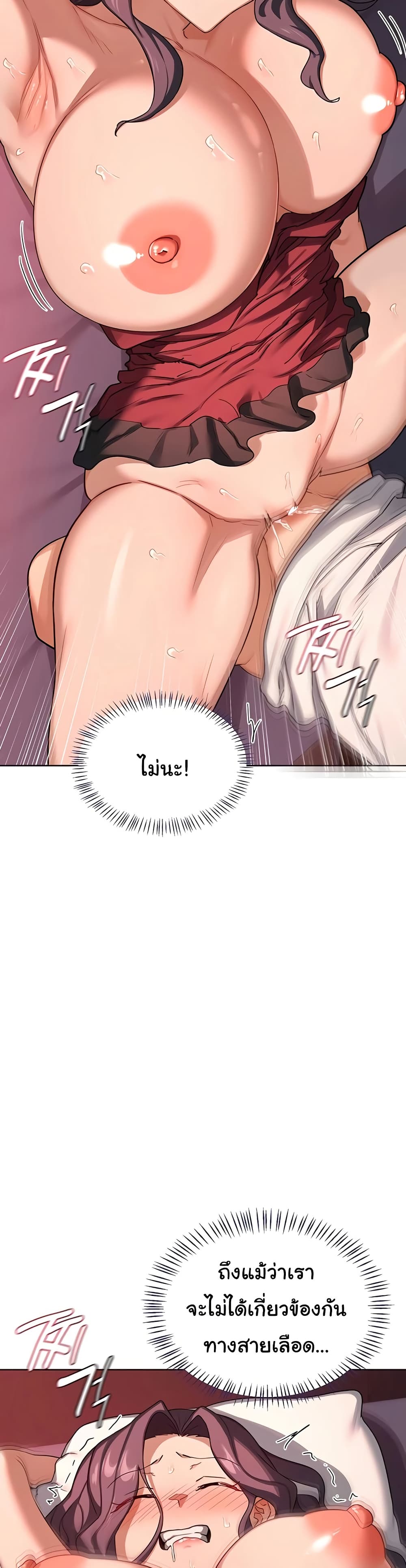 แผนแลกเปลี่ยน MILF ตอนที่ 45 หน้า 32 - โดจินแปลไทย