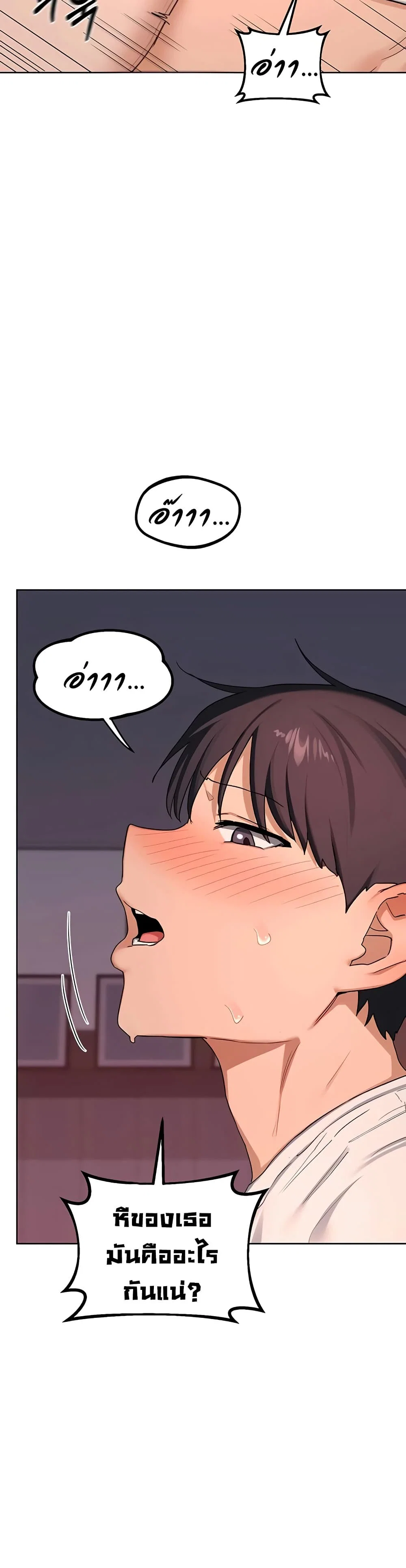 แผนแลกเปลี่ยน MILF ตอนที่ 45 หน้า 35 - โดจินแปลไทย