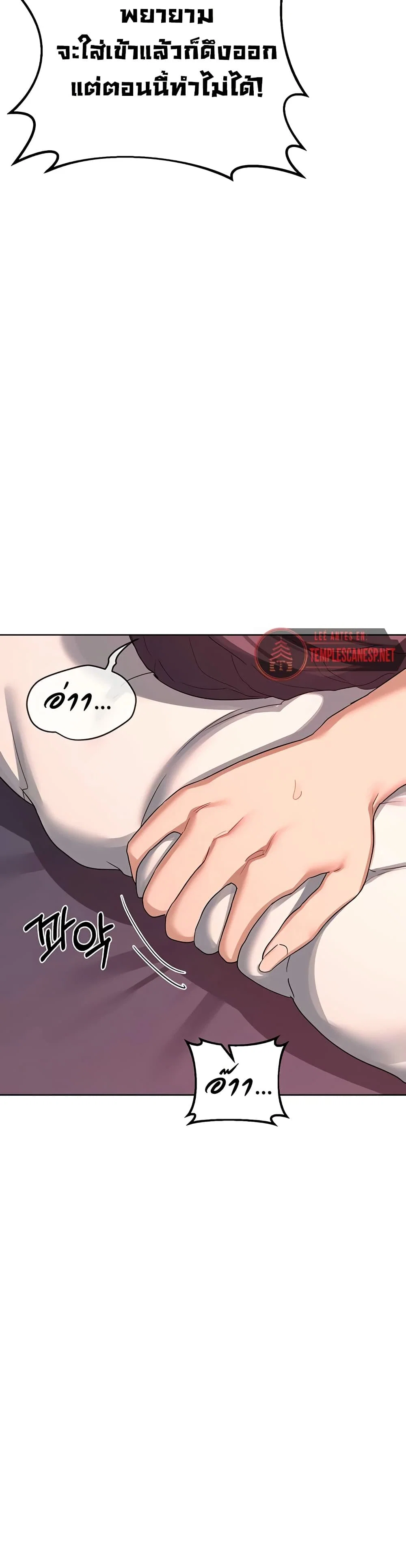 แผนแลกเปลี่ยน MILF ตอนที่ 45 หน้า 38 - โดจินแปลไทย