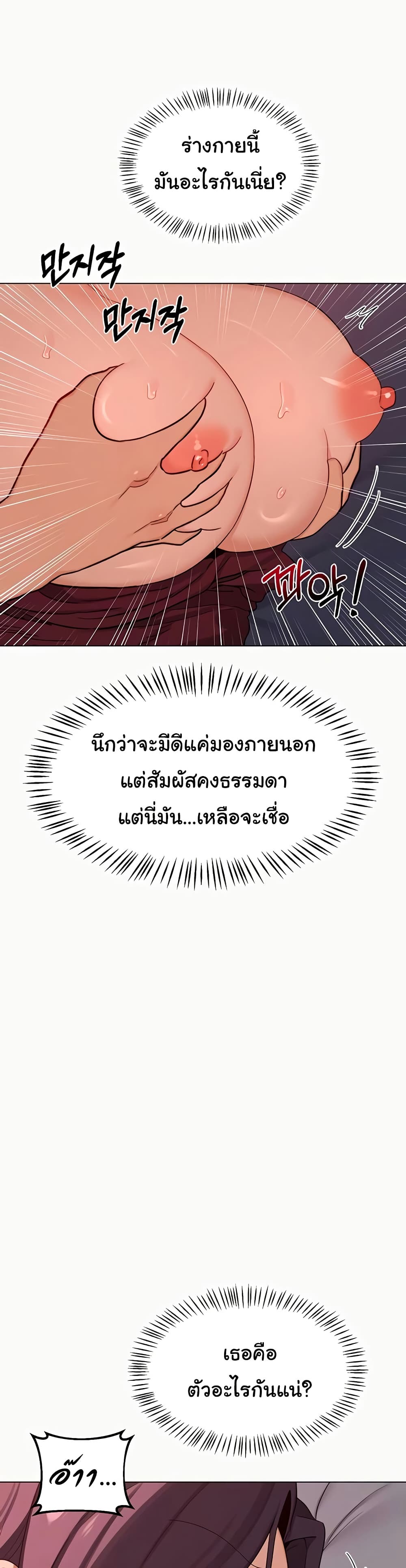 แผนแลกเปลี่ยน MILF ตอนที่ 45 หน้า 4 - โดจินแปลไทย
