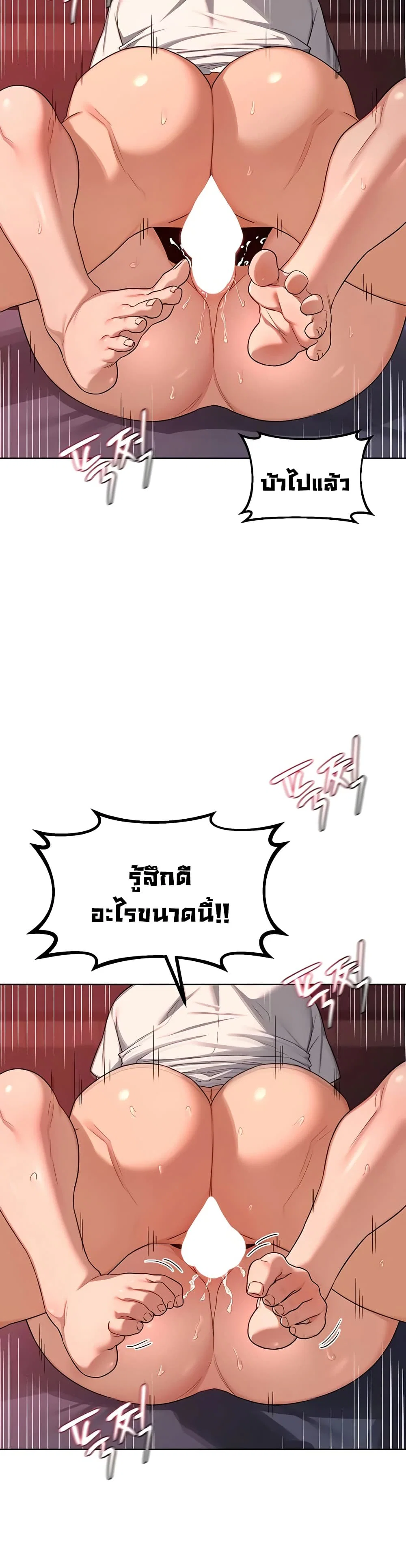 แผนแลกเปลี่ยน MILF ตอนที่ 45 หน้า 40 - โดจินแปลไทย