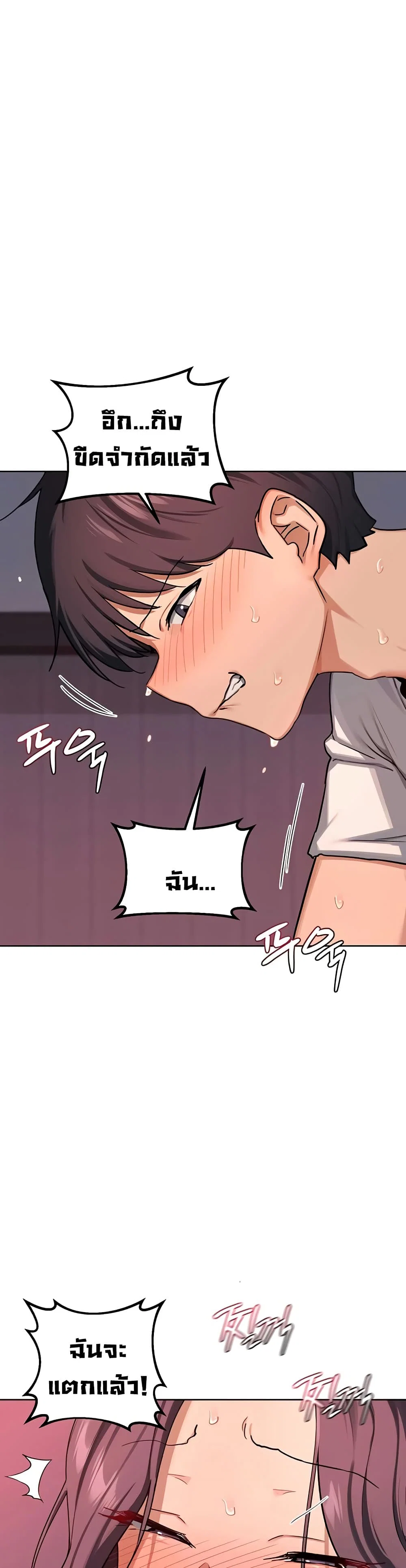 แผนแลกเปลี่ยน MILF ตอนที่ 45 หน้า 41 - โดจินแปลไทย