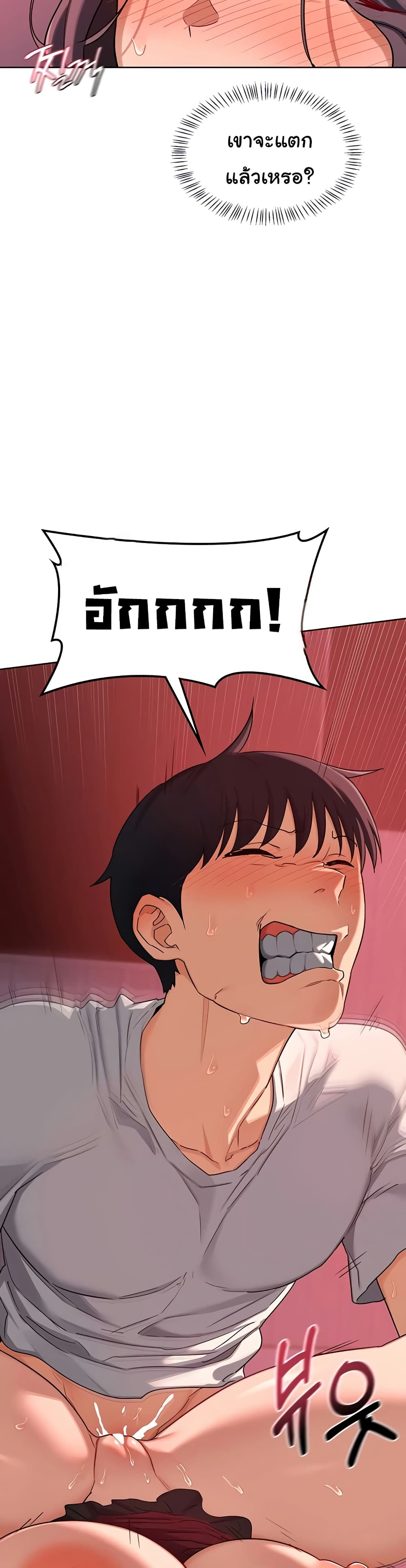 แผนแลกเปลี่ยน MILF ตอนที่ 45 หน้า 42 - โดจินแปลไทย