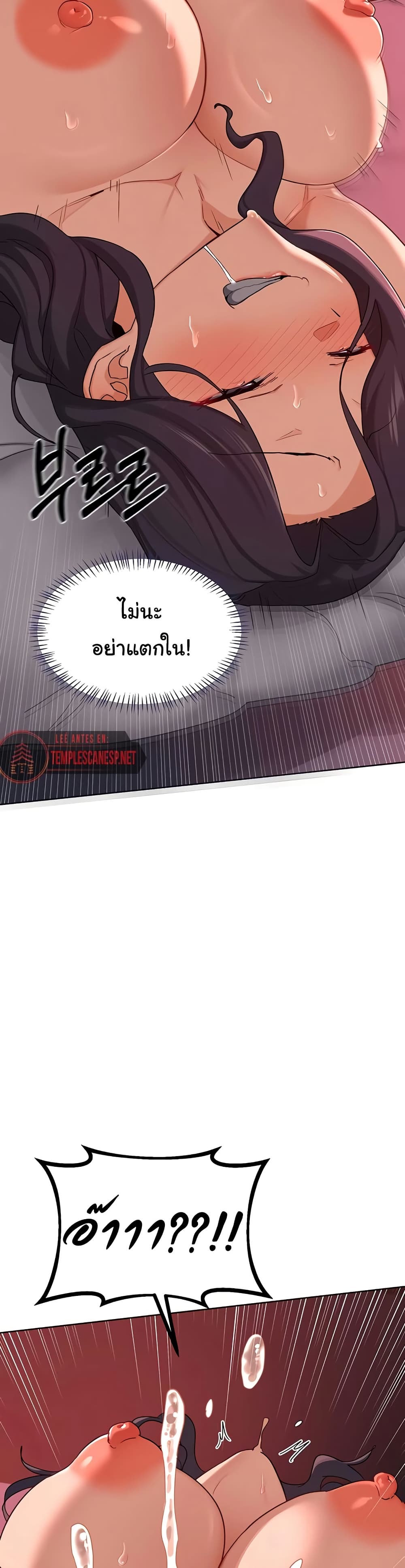 แผนแลกเปลี่ยน MILF ตอนที่ 45 หน้า 43 - โดจินแปลไทย
