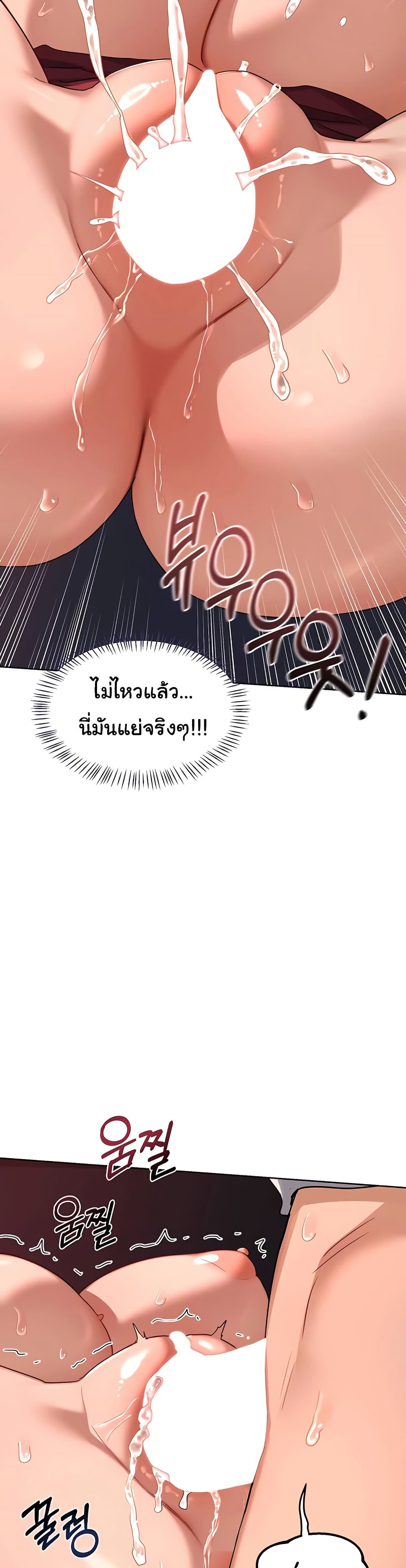 แผนแลกเปลี่ยน MILF ตอนที่ 45 หน้า 44 - โดจินแปลไทย