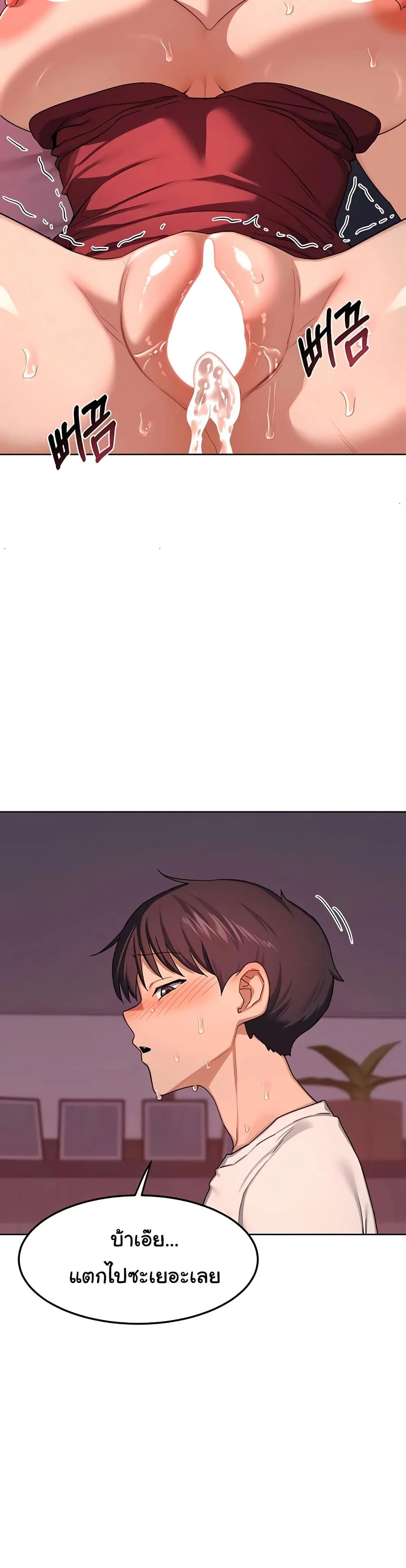 แผนแลกเปลี่ยน MILF ตอนที่ 45 หน้า 46 - โดจินแปลไทย