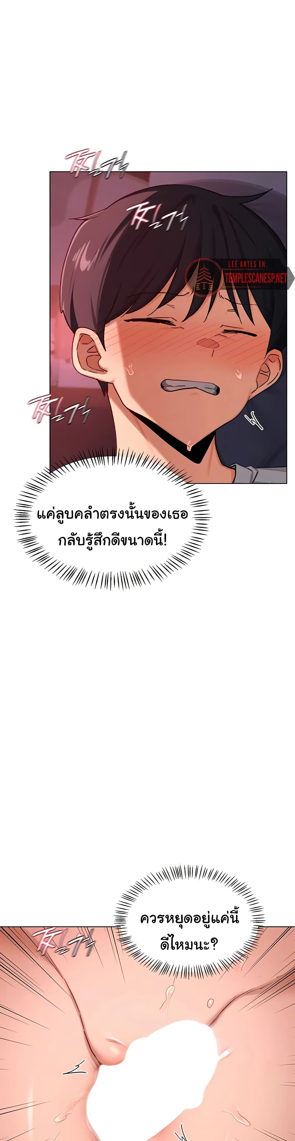 แผนแลกเปลี่ยน MILF ตอนที่ 45 หน้า 6 - โดจินแปลไทย