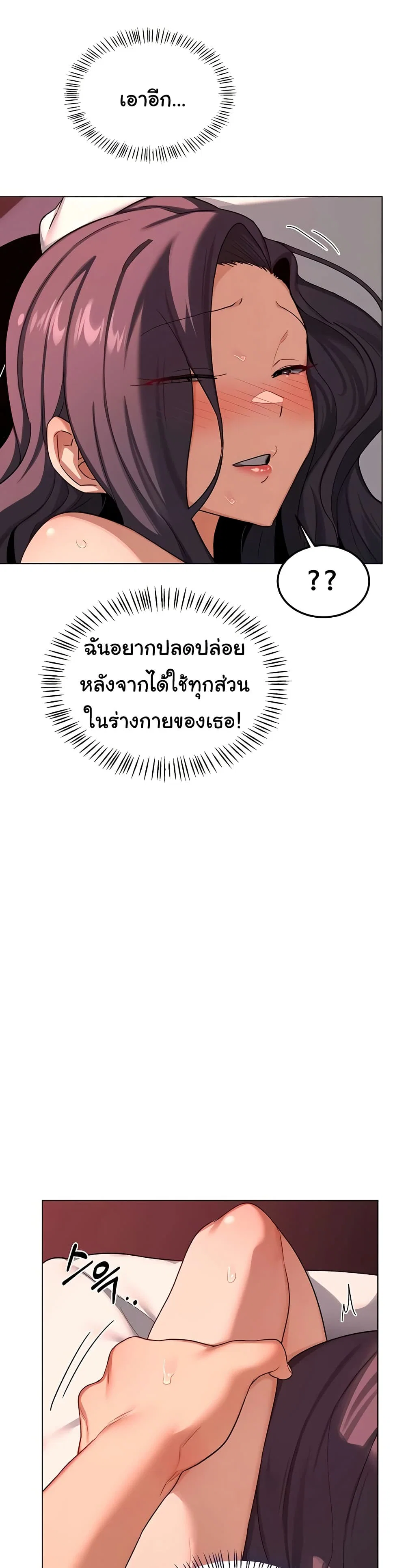 แผนแลกเปลี่ยน MILF ตอนที่ 45 หน้า 8 - โดจินแปลไทย