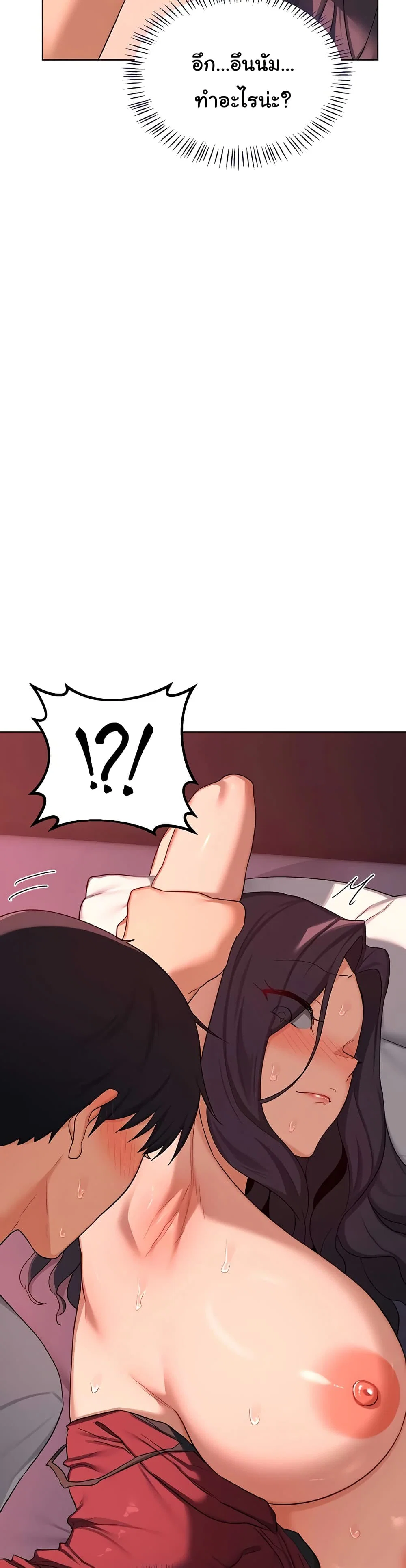 แผนแลกเปลี่ยน MILF ตอนที่ 45 หน้า 9 - โดจินแปลไทย