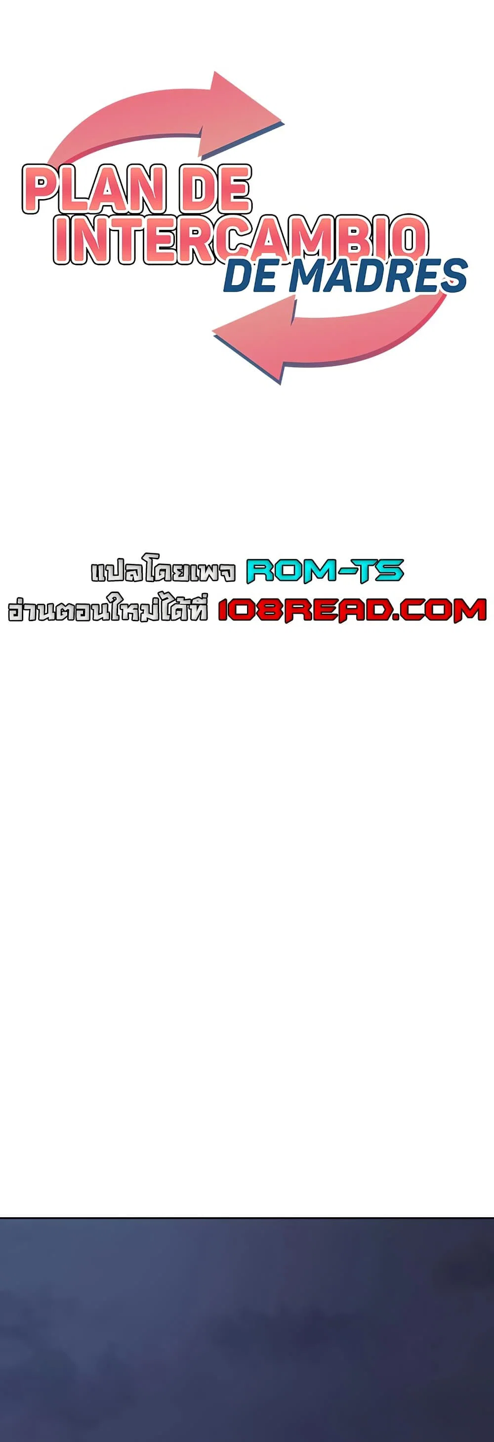 แผนแลกเปลี่ยน MILF ตอนที่ 46 หน้า 1 - โดจินแปลไทย