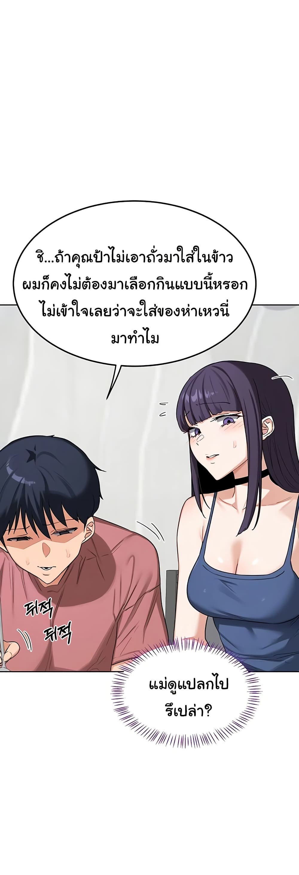แผนแลกเปลี่ยน MILF ตอนที่ 46 หน้า 10 - โดจินแปลไทย