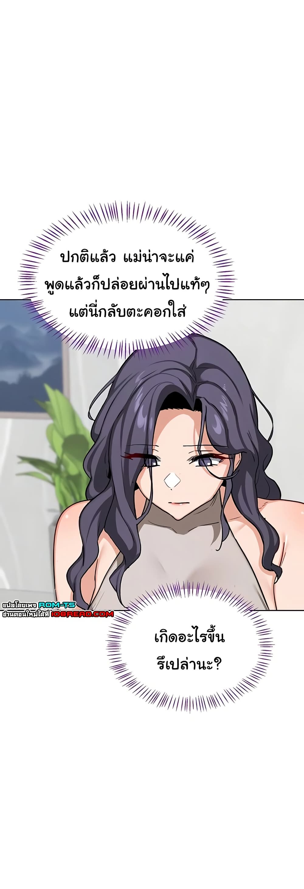 แผนแลกเปลี่ยน MILF ตอนที่ 46 หน้า 11 - โดจินแปลไทย