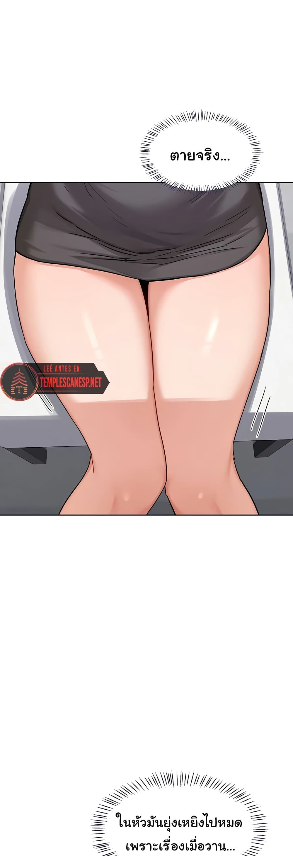 แผนแลกเปลี่ยน MILF ตอนที่ 46 หน้า 12 - โดจินแปลไทย