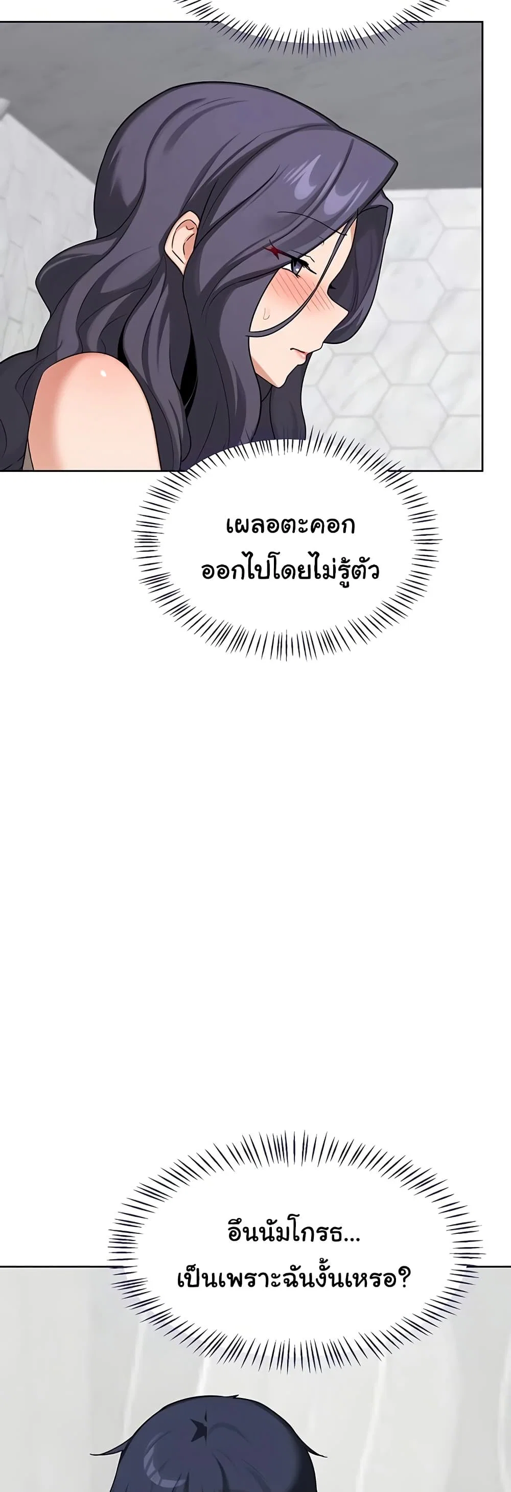 แผนแลกเปลี่ยน MILF ตอนที่ 46 หน้า 13 - โดจินแปลไทย