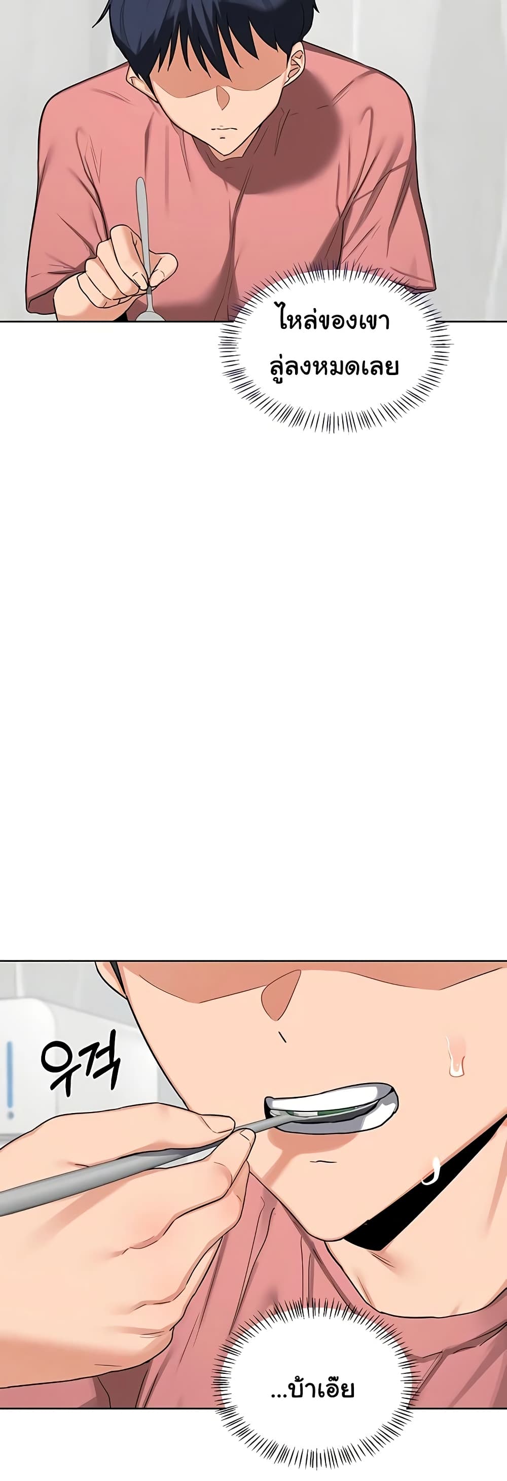 แผนแลกเปลี่ยน MILF ตอนที่ 46 หน้า 14 - โดจินแปลไทย