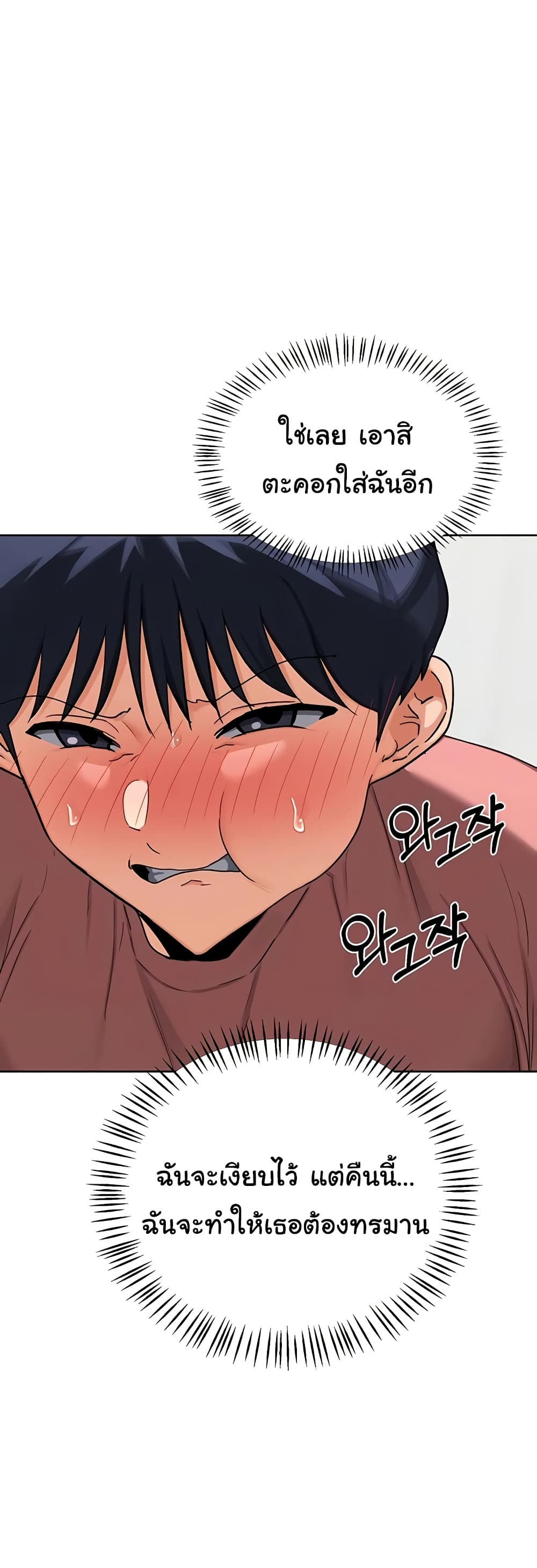แผนแลกเปลี่ยน MILF ตอนที่ 46 หน้า 16 - โดจินแปลไทย