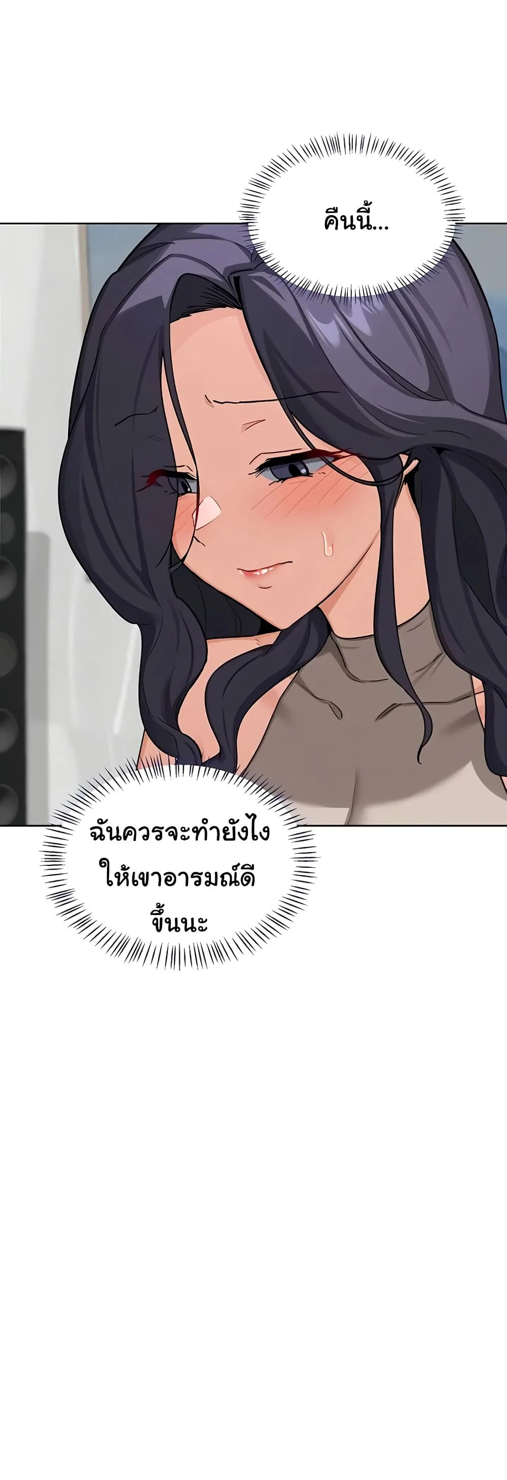 แผนแลกเปลี่ยน MILF ตอนที่ 46 หน้า 18 - โดจินแปลไทย