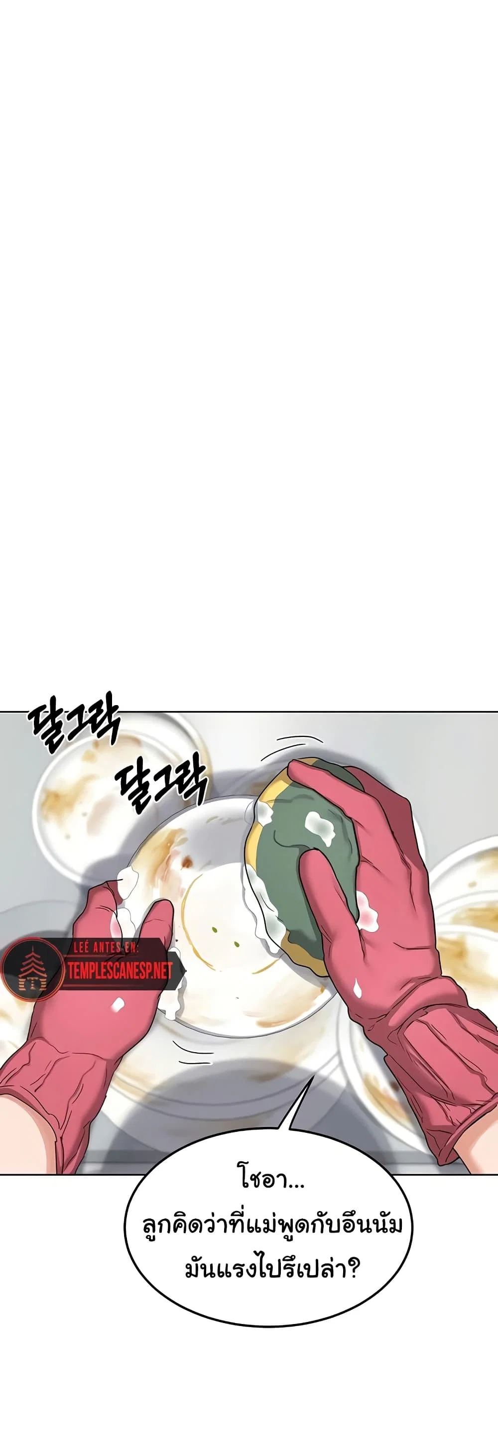 แผนแลกเปลี่ยน MILF ตอนที่ 46 หน้า 19 - โดจินแปลไทย