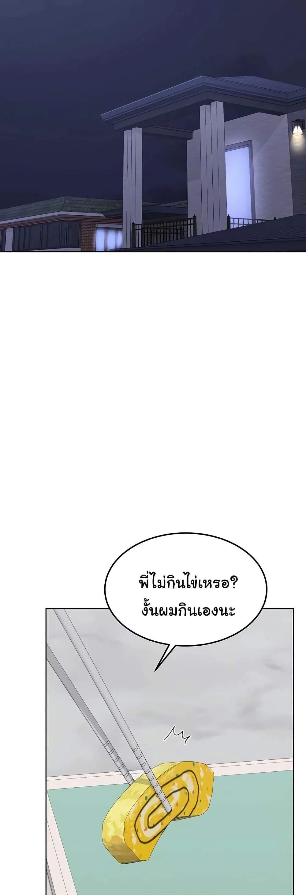 แผนแลกเปลี่ยน MILF ตอนที่ 46 หน้า 2 - โดจินแปลไทย
